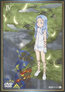 純潔のマリア IV＜特装限定版＞