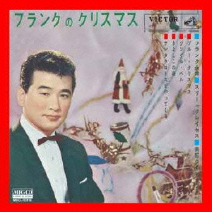 フランクのクリスマス