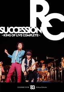 RC/SUMMER TOUR '83 ëƲ KING OF LIVE COMPLETE̾ס[UPBY-5040]