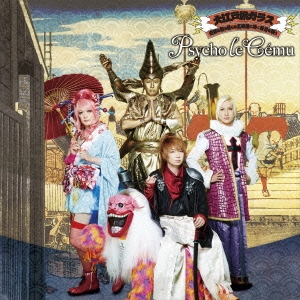 大江戸旅ガラス/奇跡を知る僕らは五線譜に咲く希望を唄う ［CD+DVD］＜初回限定盤＞