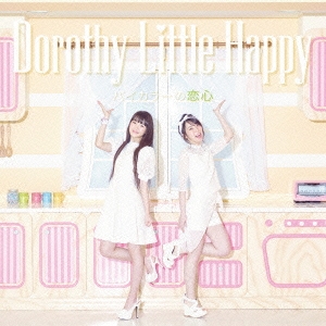 バイカラーの恋心 (白盤 Type-B)