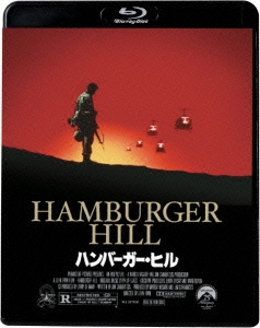 ハンバーガー・ヒル
