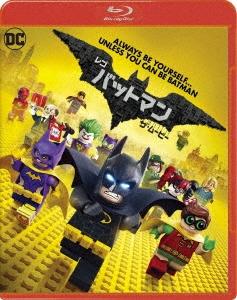 レゴ バットマン ザ・ムービー ブルーレイ&DVDセット(2枚組/デジタルコピー付)＜初回仕様版＞