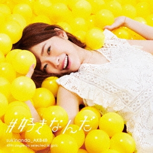 AKB48/#ʤ Type A CD+DVDϡס[KIZM-90499]
