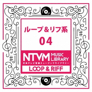 日本テレビ音楽 ミュージックライブラリー ～ループ&リフ系 04
