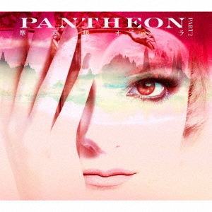 PANTHEON PART 2 ［CD+DVD］＜初回限定盤＞