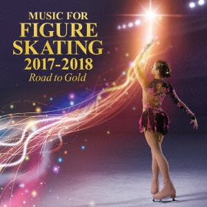 フィギュア・スケート・ミュージック 2017-2018～Road to Gold～