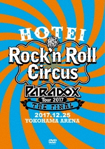 布袋寅泰/HOTEI Paradox Tour 2017 The FINAL ～Rock'n Roll Circus