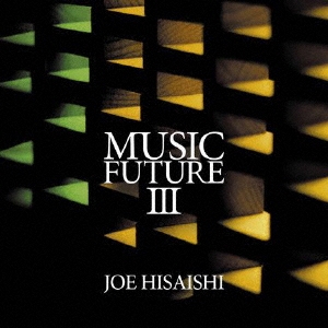 久石譲 presents MUSIC FUTURE III