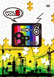 8P/「8P channel 5」Vol.1