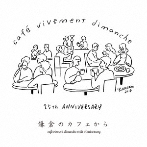 Gabi Carvalho/ҤΥե cafe vivement dimanche 25th Anniversary[RBCP-3339]