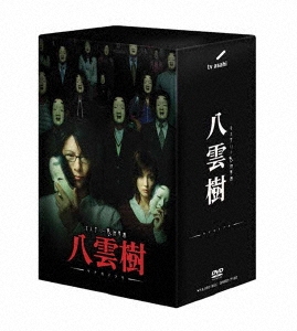 ミステリー民俗学者 八雲樹 DVD-BOX