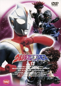 杉浦太陽/ウルトラマンコスモス 13[BCBS-1018]