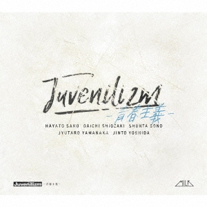 Juvenilizm-青春主義- ［CD+Blu-ray Disc］＜Limited盤＞