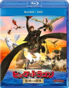 ヒックとドラゴン 聖地への冒険 ［Blu-ray Disc+DVD］