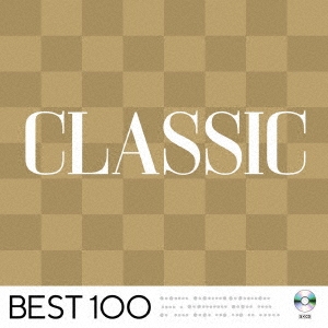 クラシック -ベスト100-