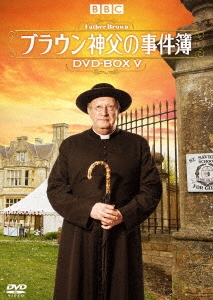 マーク・ウィリアムズ/ブラウン神父の事件簿 DVD-BOXV