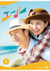 連続テレビ小説 エール 完全版 DVD BOX1