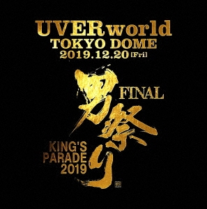 UVERworld/UVERworld KING'S PARADE ˺פ FINAL at TOKYO DOME 2019.12.20 Blu-ray Disc+2CDϡס[SRXL-273]