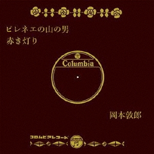 ピレネエの山の男