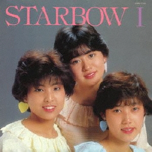 スターボー/STARBOW I