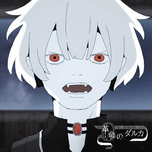 マリスの晩餐 Music Selection (ダルカ盤) ［CD+DVD］＜ダルカ盤＞