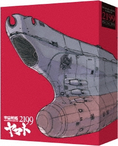 劇場上映版「宇宙戦艦ヤマト2199」 Blu-ray BOX＜特装限定版＞
