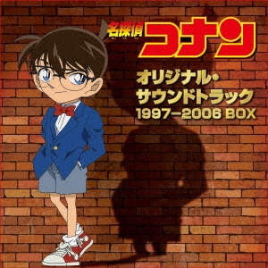 「名探偵コナン」オリジナル・サウンドトラック 1997-2006 BOX＜初回生産限定盤＞