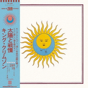 King Crimson/太陽と戦慄～40周年記念エディション ［DVD-Audio+HQCD］