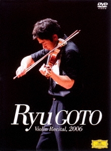 ヴァイオリン・リサイタル2006＜初回生産限定盤＞