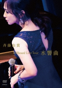 Billboard Live Tour "水響曲"