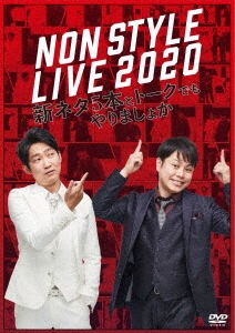 NON STYLE/NON STYLE LIVE 2020 ͥ5ܤȥȡǤޤ礫[YRBN-91470]
