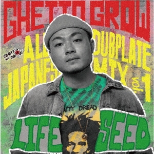 GHETTO GROW/All Japanese Dubplate Mix vol.1 
