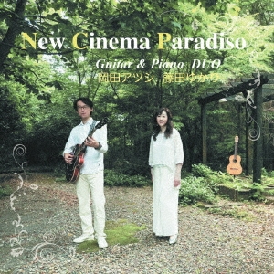 New Cinema Paradiso