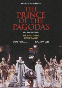 ブリテン「パゴダの王子」全3幕