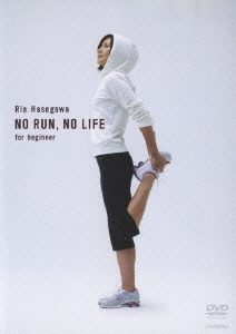 No Run, No Life ～for Beginner～/長谷川理恵
