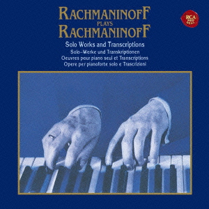 ラフマニノフ自作自演～ピアノ・ソロ作品集