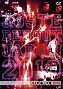 ストリートダンス2on2バトル 日本代表決定戦 JUSTE DEBOUT JAPON 2010～OLD SKOOL/POPPIN'・LOCKIN'～