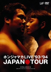 ホンジャマカLIVE '93-'94 JAPAN TOUR