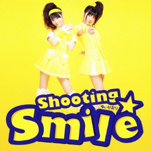 Shooting☆Smile＜通常盤＞