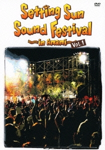 Setting Sun Sound Festival in Amami Vol.1