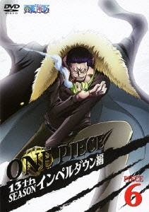 宇田鋼之介 One Piece ワンピース 13thシーズン インペルダウン編 Piece 6