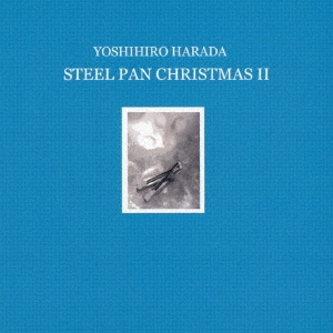 Yoshihiro Harada/STEEL PAN CHRISTMAS II[HOTRCD-010]
