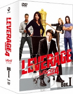 レバレッジ シーズン4 DVD-BOX I