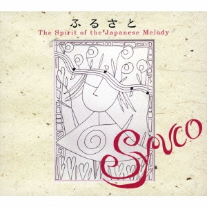 ふるさと The Spirit of the Japanese Melody