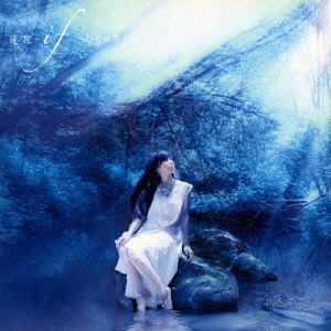 if～ひとり思う～ ［CD+DVD］＜初回限定盤＞