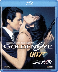007/ゴールデンアイ