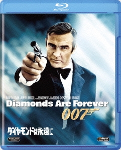007/ダイヤモンドは永遠に