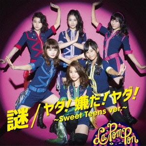 謎/ヤダ!嫌だ!ヤダ!～Sweet Teens ver.～＜通常盤＞