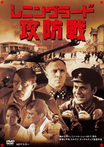 レニングラード攻防戦 I & II ニューマスター